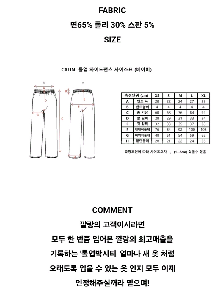 baby calin 롤업 팬츠--2
