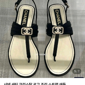 샤넬 정품25신상 크리스탈 cc로고 새틴조리37