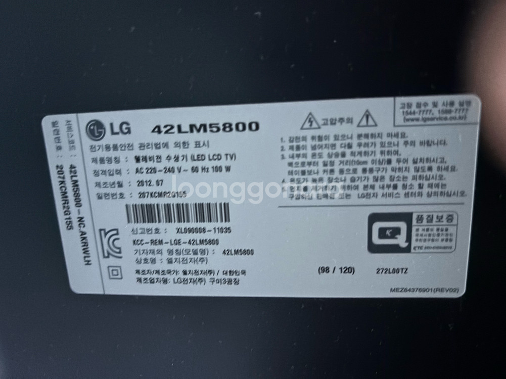 LG 42LM5800 42인치 TV--0