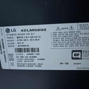 LG 42LM5800 42인치 TV
