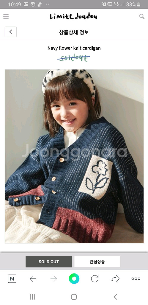 리미떼두두 네이비 플라워 니트가디건 XL사이즈--0