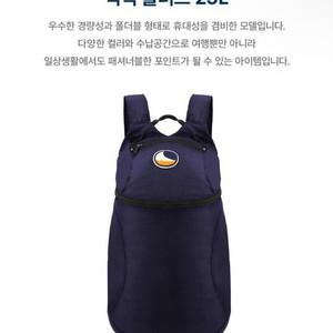 [새상품] 티켓투더문 25L 백팩 플러스 네이비블루