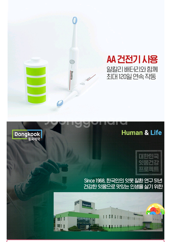 (택포)덴트릭스 음파칫솔 (본체1개 + 솔2개) 새제품--2