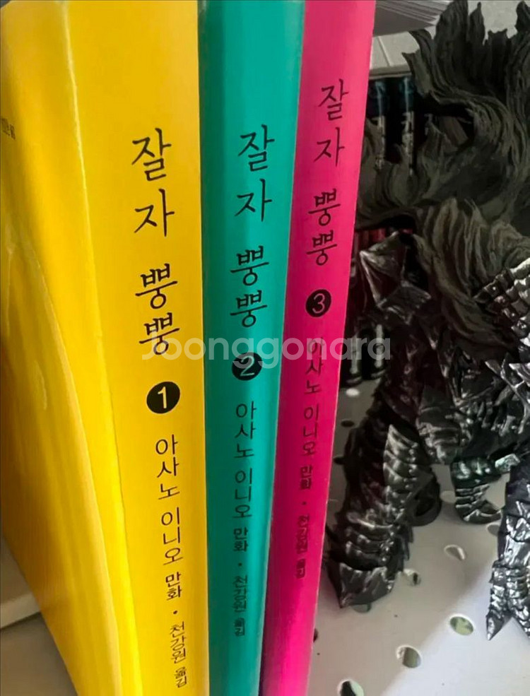 잘자 푼푼 아사노 이니오 한글판 1-3권--0