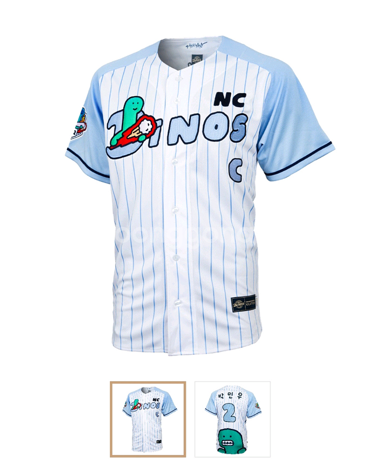 nc다이노스 박민우 조구만 유니폼 2xl--0