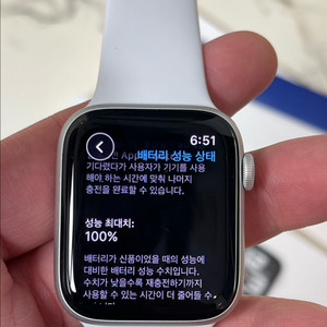 애플워치se2 44mm(셀룰러) 배터리성능100% 팝니