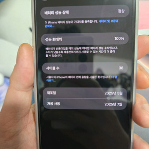아이폰 16프로맥스 256GB 배터리100퍼팝니다