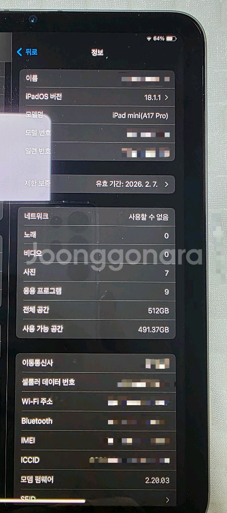 아이패드 미니7 512g 셀룰러--1