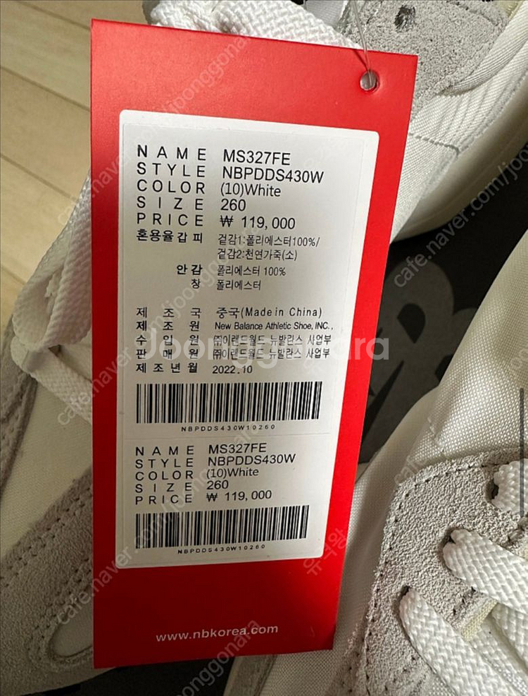뉴발란스 327 씨솔트 260 새제품--2