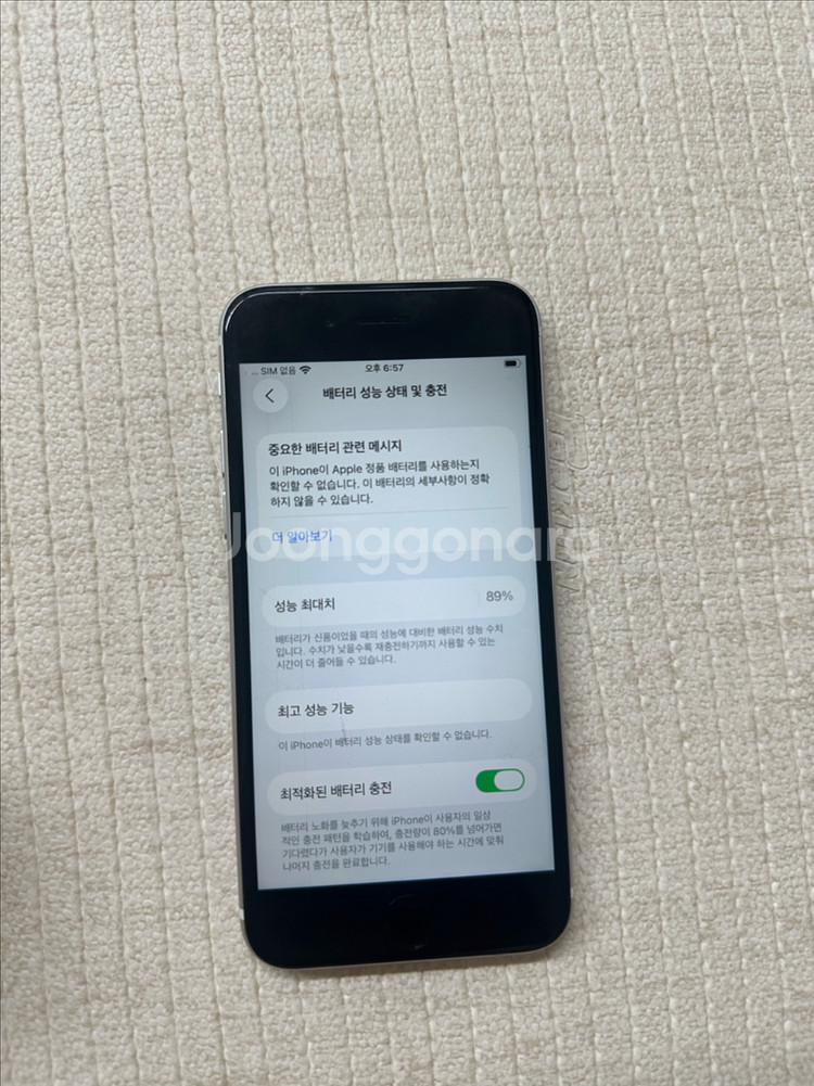 (무배)아이폰se2 64기가 배터리 89판매합니다--0