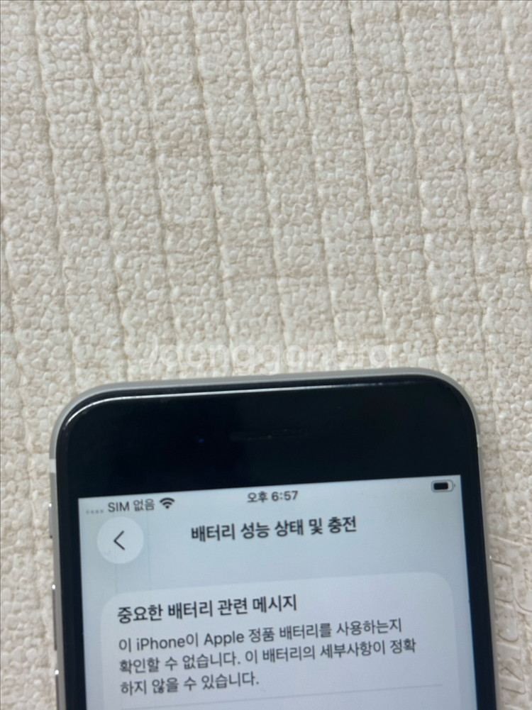 (무배)아이폰se2 64기가 배터리 89판매합니다--1