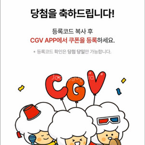 cgv 1+1, 콤보 50프로 할인 세트 삽니다