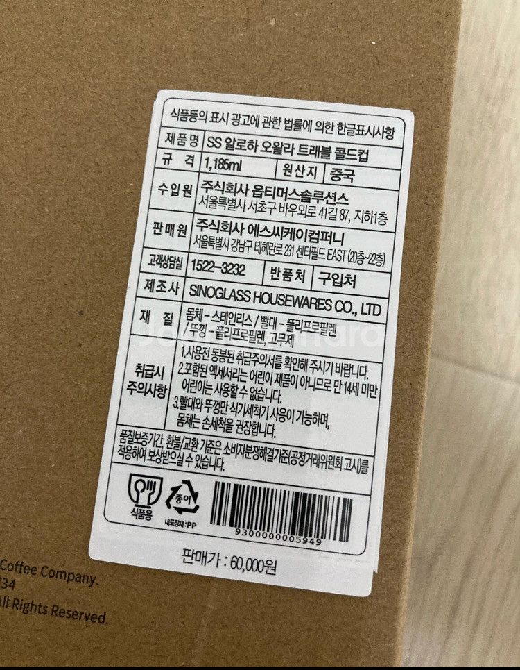 스타벅스알로하오왈라텀블러,스타벅스텀블러--2