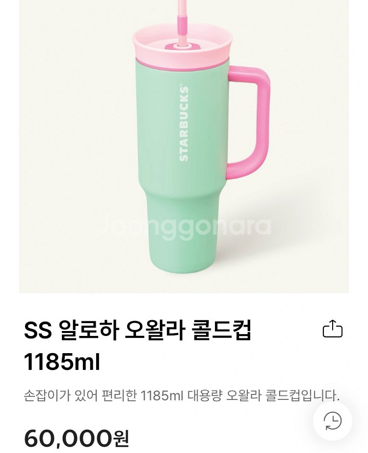스타벅스알로하오왈라텀블러,스타벅스텀블러--4