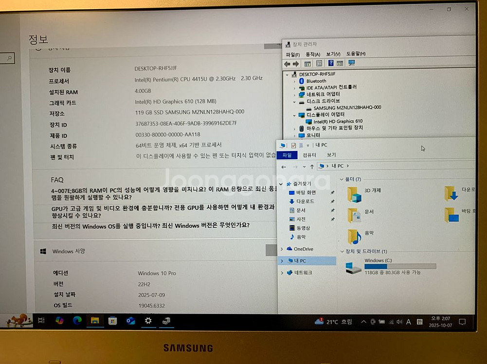 삼성 노트북 Pentium Gold 팝니다.--6