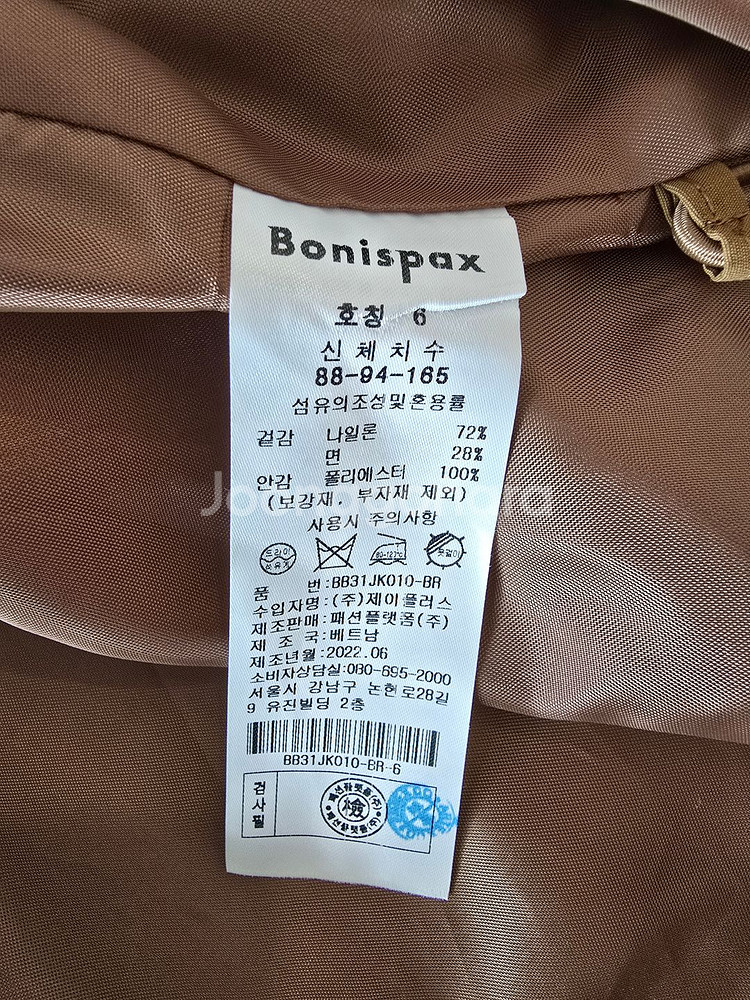 보니팍스 가을점퍼 새상품--7