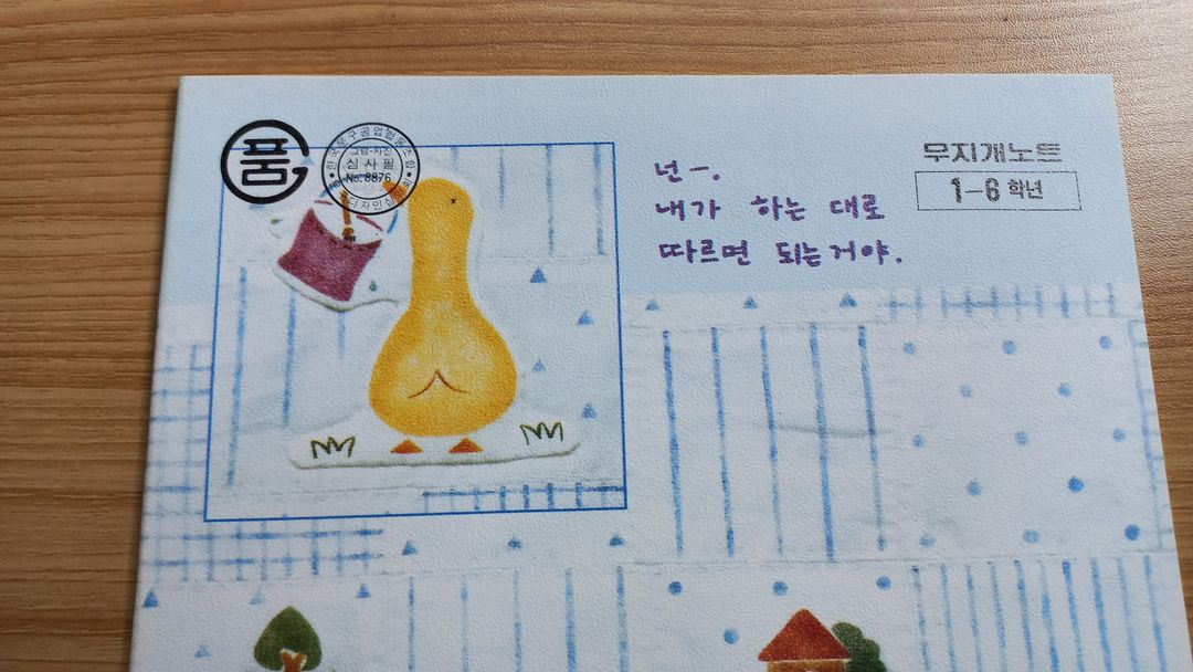 고전문구 공책 빈티지 80년대 90년대--1