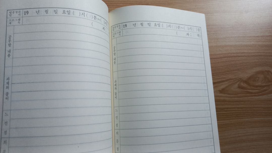 고전문구 공책 빈티지 80년대 90년대--3