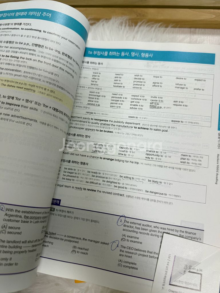 해커스 토익 2023 개정판 RC--2