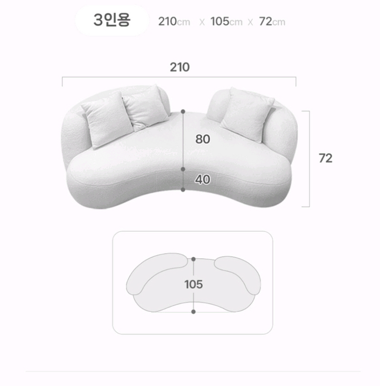 조약돌 소파 3인용 이미지