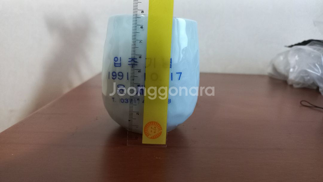 빈티지 도자기 컵 레트로 90년대 근현대사--1