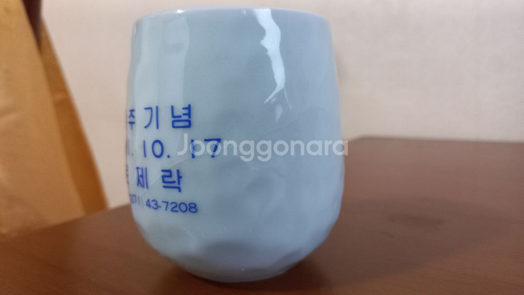 빈티지 도자기 컵 레트로 90년대 근현대사--2