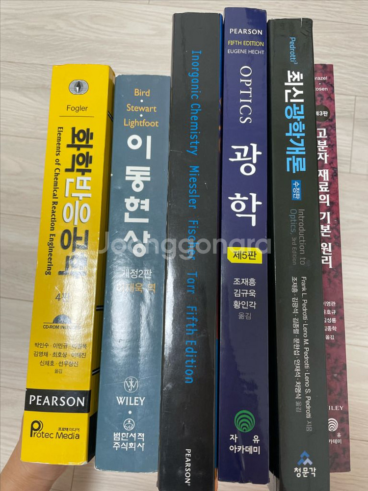 전공 서적(화학반응공학, 이동현상, 무기화학, 광학)--0