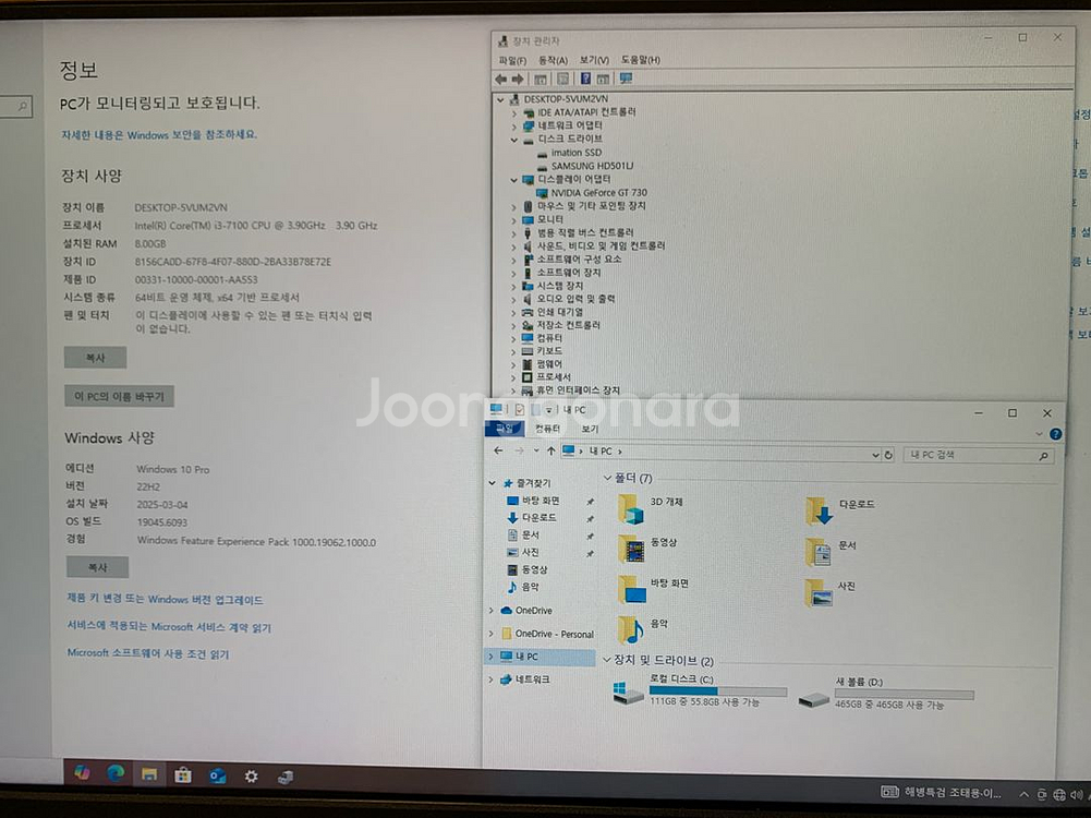 컴퓨터 i3 7세대 PC 데탑 본체 모니터 세트--4