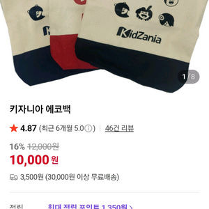 키자니아 에코백 파우치세트