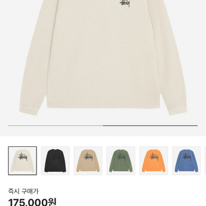 스투시 롱슬리브