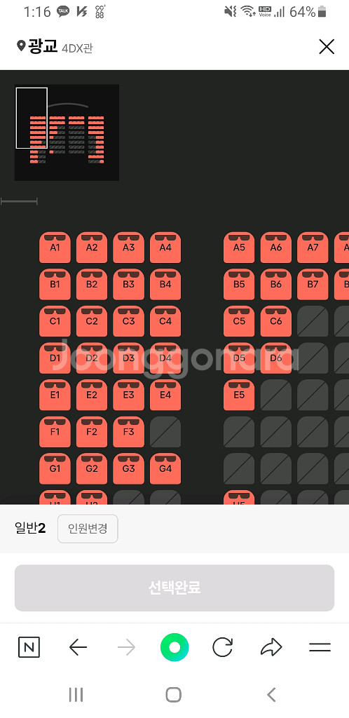 cgv imax, 4dx, 스위트박스1매당 11000윈--0