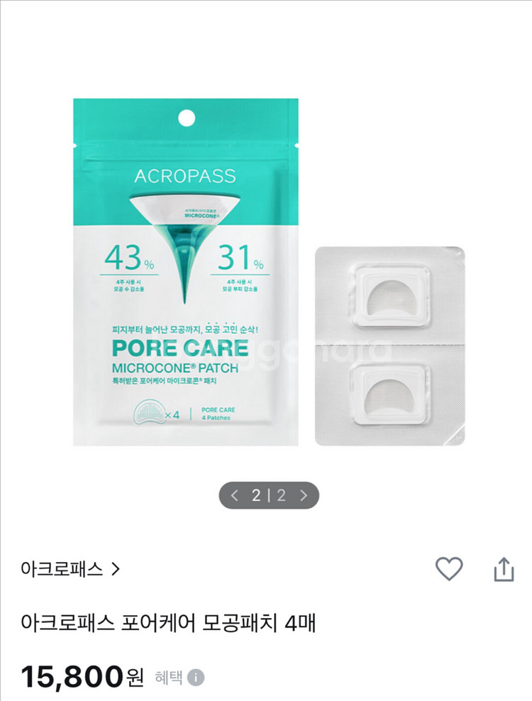 새상품) 아크로패스 4박스 트러블큐어, 포어케어, 수딩--7