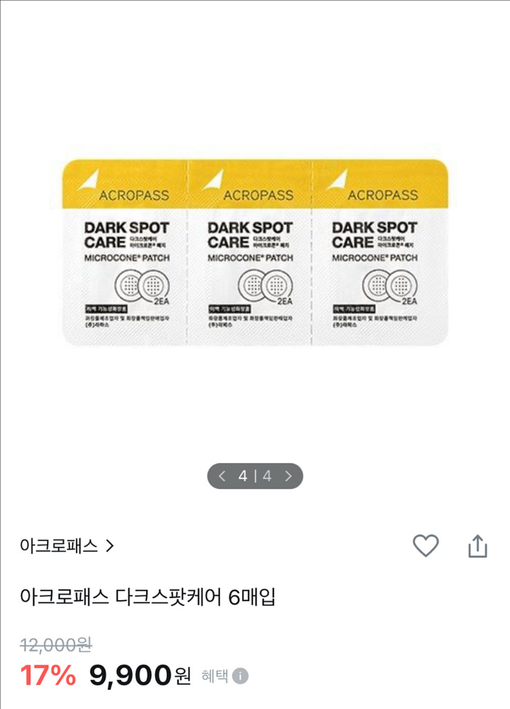 새상품) 아크로패스 4박스 트러블큐어, 포어케어, 수딩--9