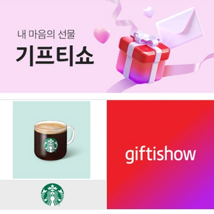 스타벅스 아메리카노 T 스벅 카페 아메 톨