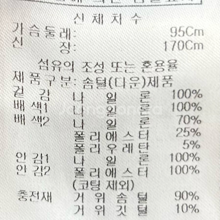 [남자 95]몽벨 윈드스토퍼 구스다운 자켓--7