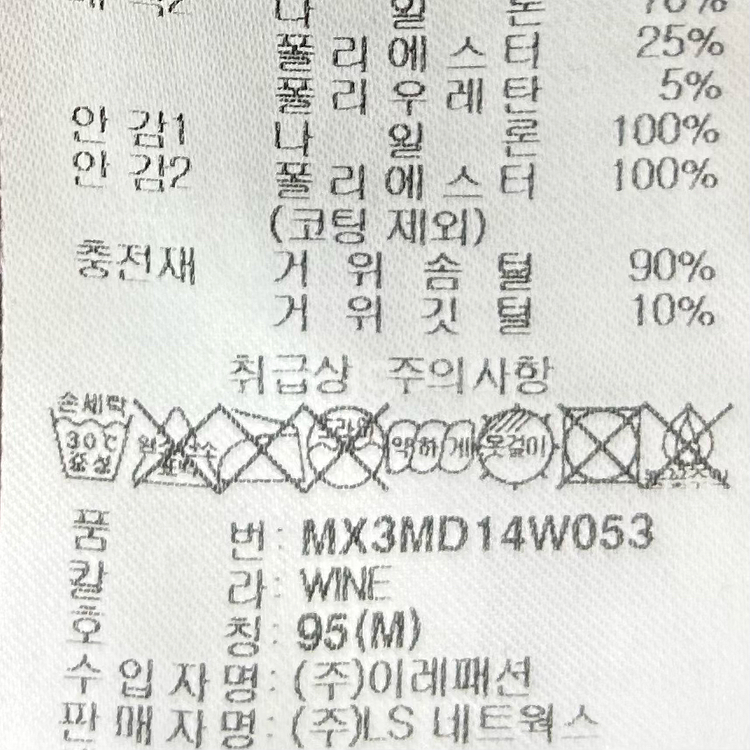 [남자 95]몽벨 윈드스토퍼 구스다운 자켓--8