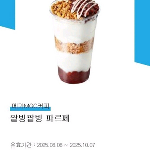 메가커피 4400윈을 2700연에 팝니다