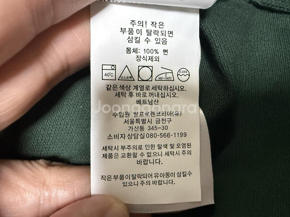 폴로 랄프로렌 피케 카라티셔츠 남성용 95사이즈--4