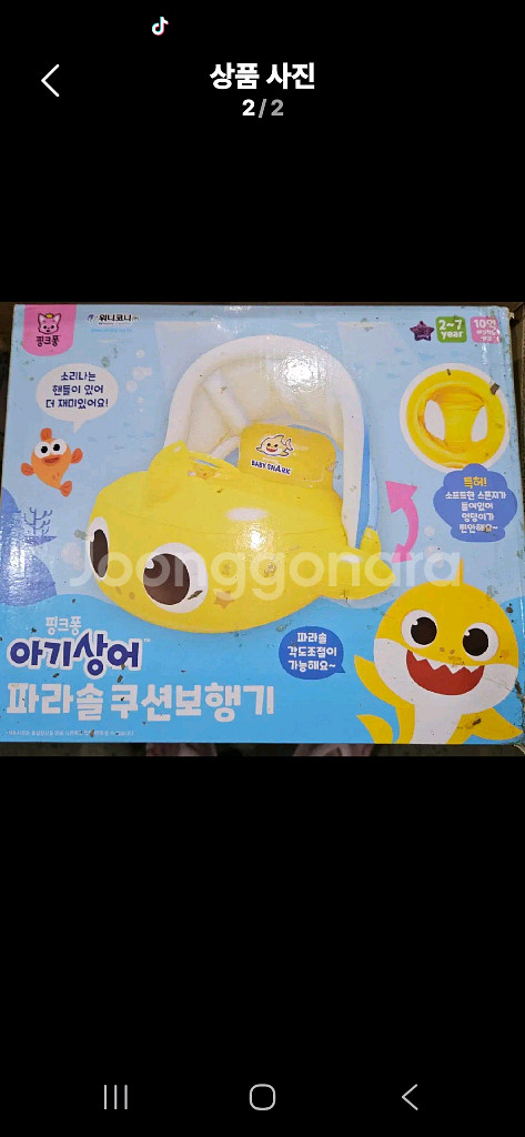 핑크퐁 아기상어 파라솔 쿠션 보행기튜브 물놀이튜브 새상--0