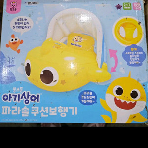 핑크퐁 아기상어 파라솔 쿠션 보행기튜브 물놀이튜브 새상
