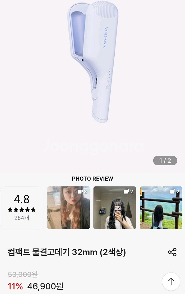 [상태A++] 보다나 32mm 물결고데기--6