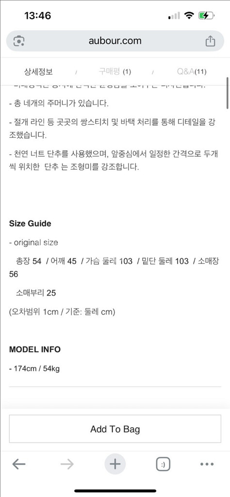 아우브아워 더블버튼 크롭 자켓 베이지색 봄 가을자켓--4