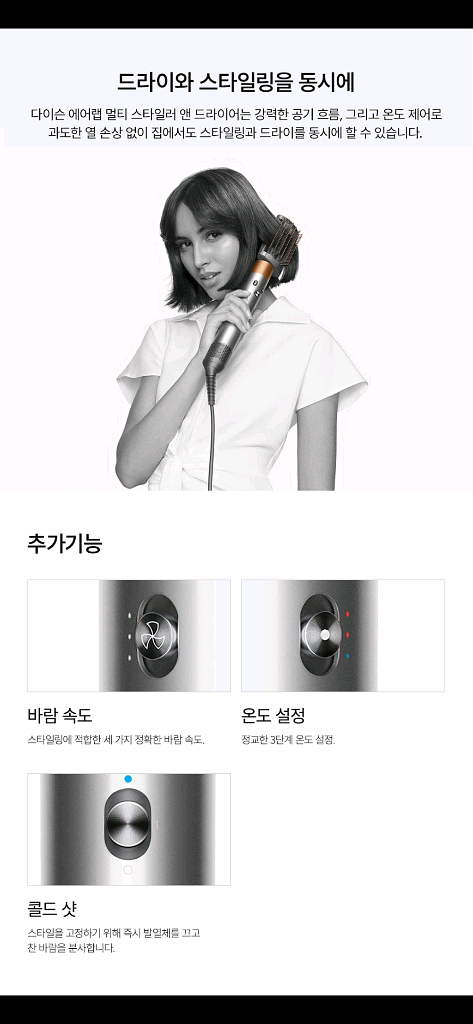 다이슨 에어랩 오리전 니켈 코퍼 [미개봉, 새상품]--2