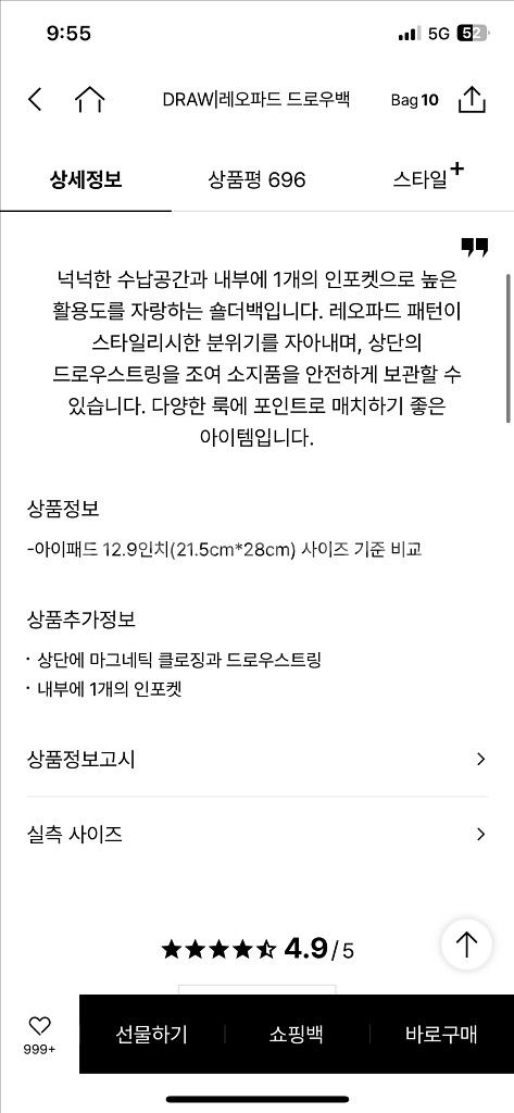 SYSTEM 레오파드 드로우백 브라운 판매해요--5