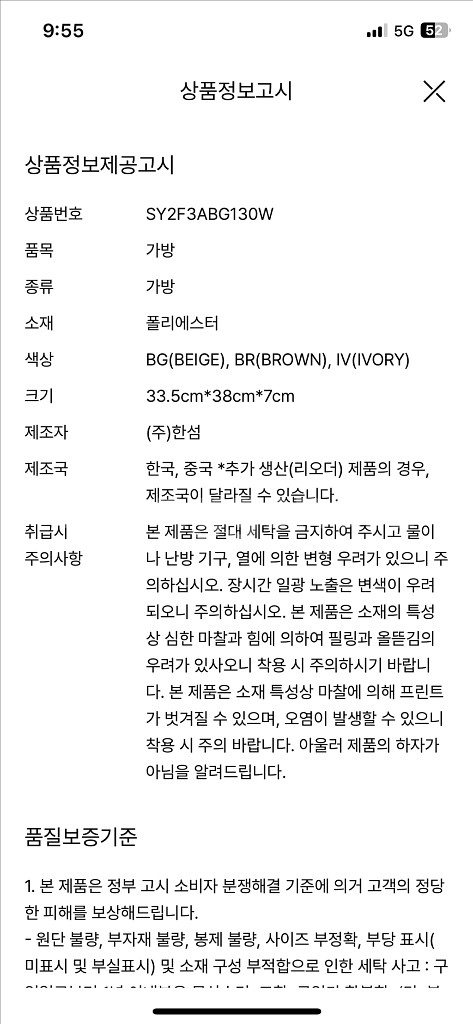 SYSTEM 레오파드 드로우백 브라운 판매해요--6