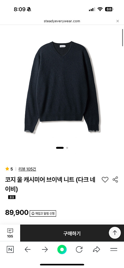 스테디에브리웨어 코지 울캐시 브이넥 니트 다크네이비 2--0