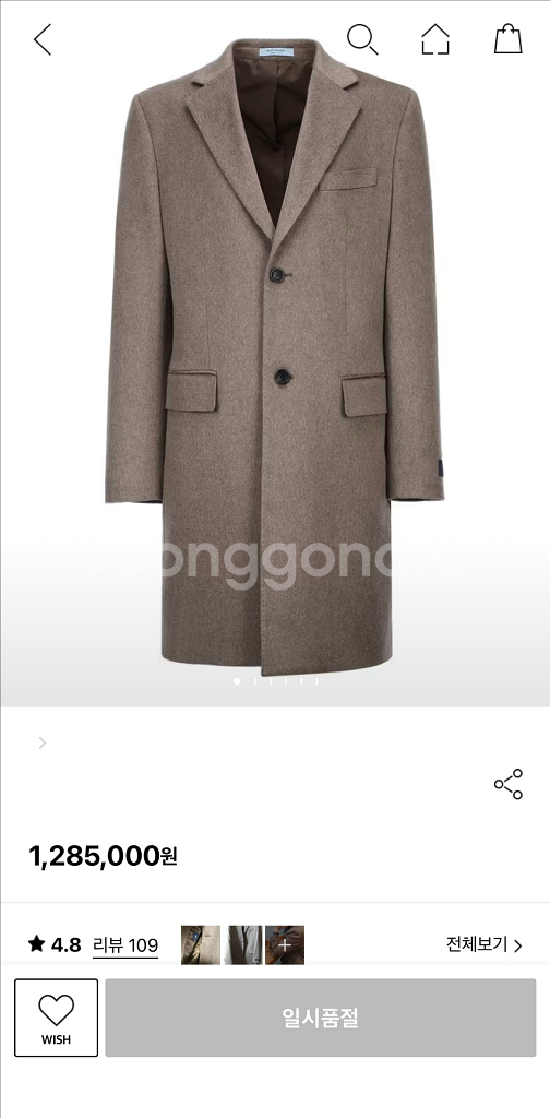 마에스트로 블루라운지 콜롬보 캐시미어 100 코트--7