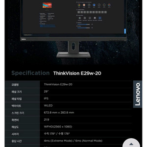 레노버 wfhd 29인치 모니터 e29w-20