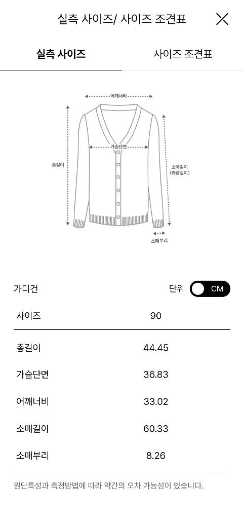 타임 초인기 스트랩 가디건 (랑방,마인,타임,더캐시미어--4