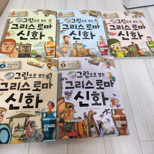 그림으로 보는 그리스로마신화 전집